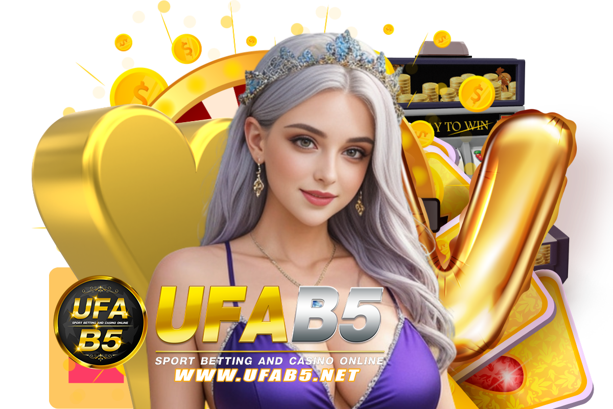 ufab5 แจกเครดิตฟรี